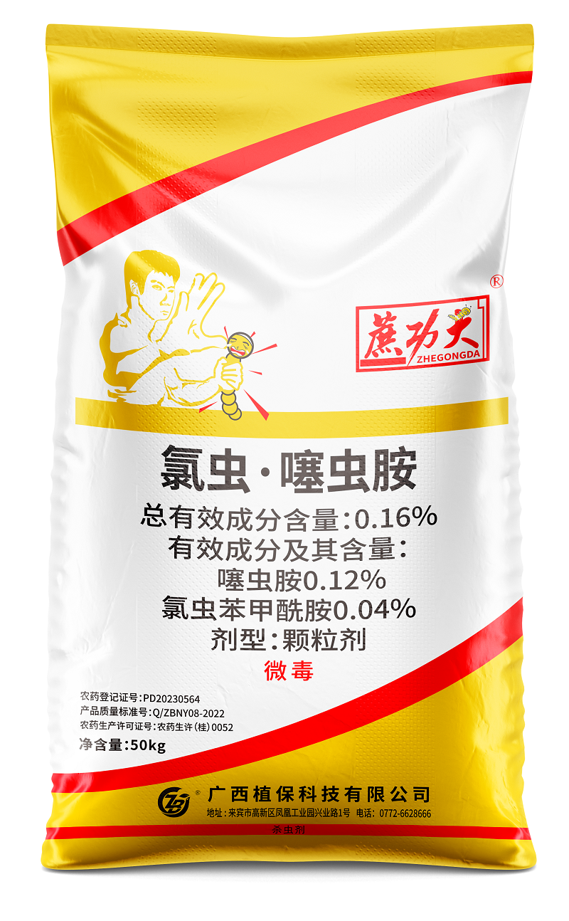 蔗功夫0.16%氯蟲(chóng).噻蟲(chóng)胺 正面 - 副本.png